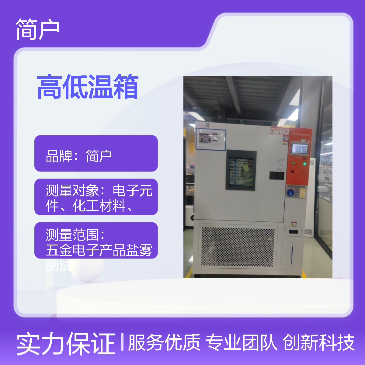 高低温箱 冷热冲击试验箱 精准控温 多功能耐久测试箱 源头厂家