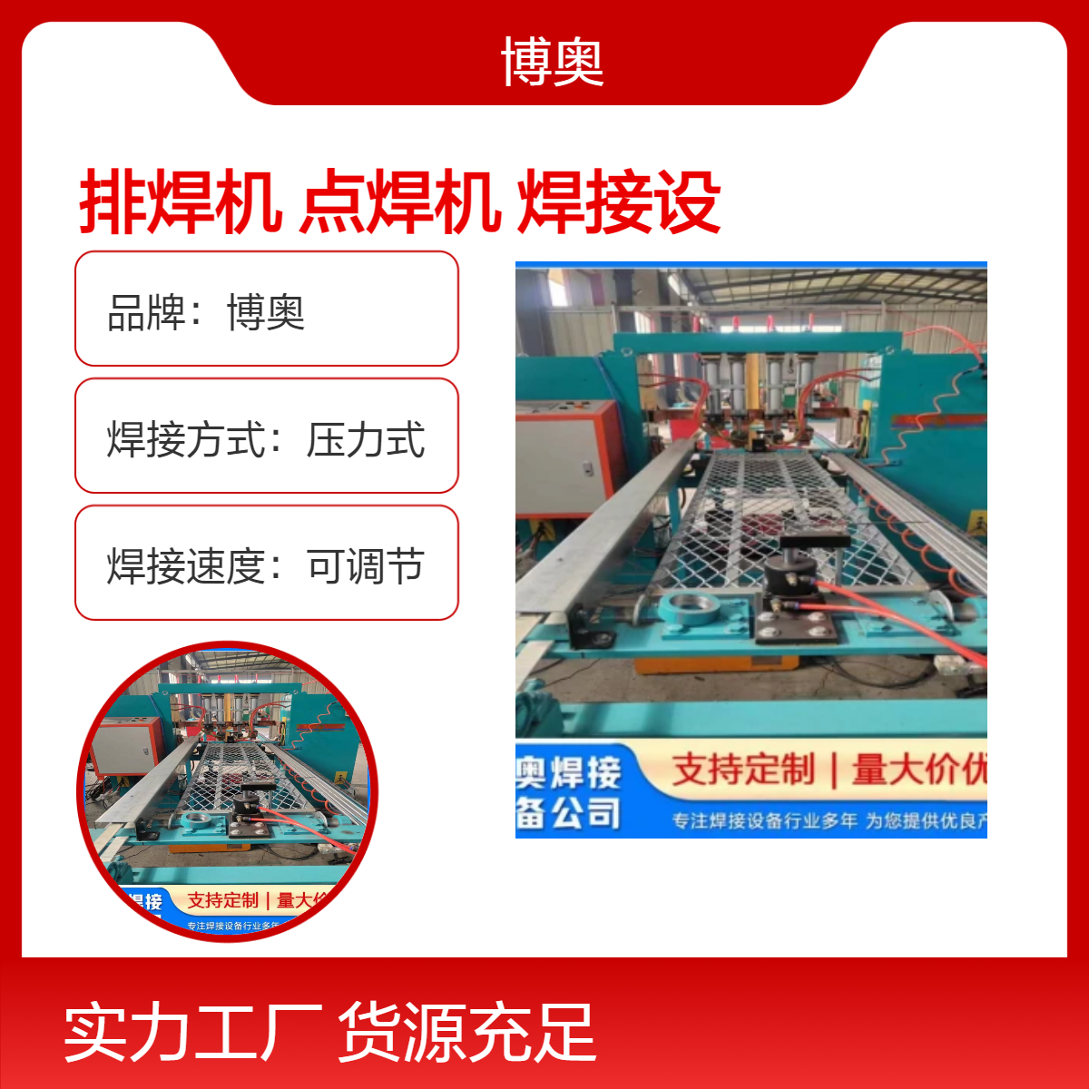 气动排焊机 钢筋线材拉篮点焊机 网片网筐焊接设备