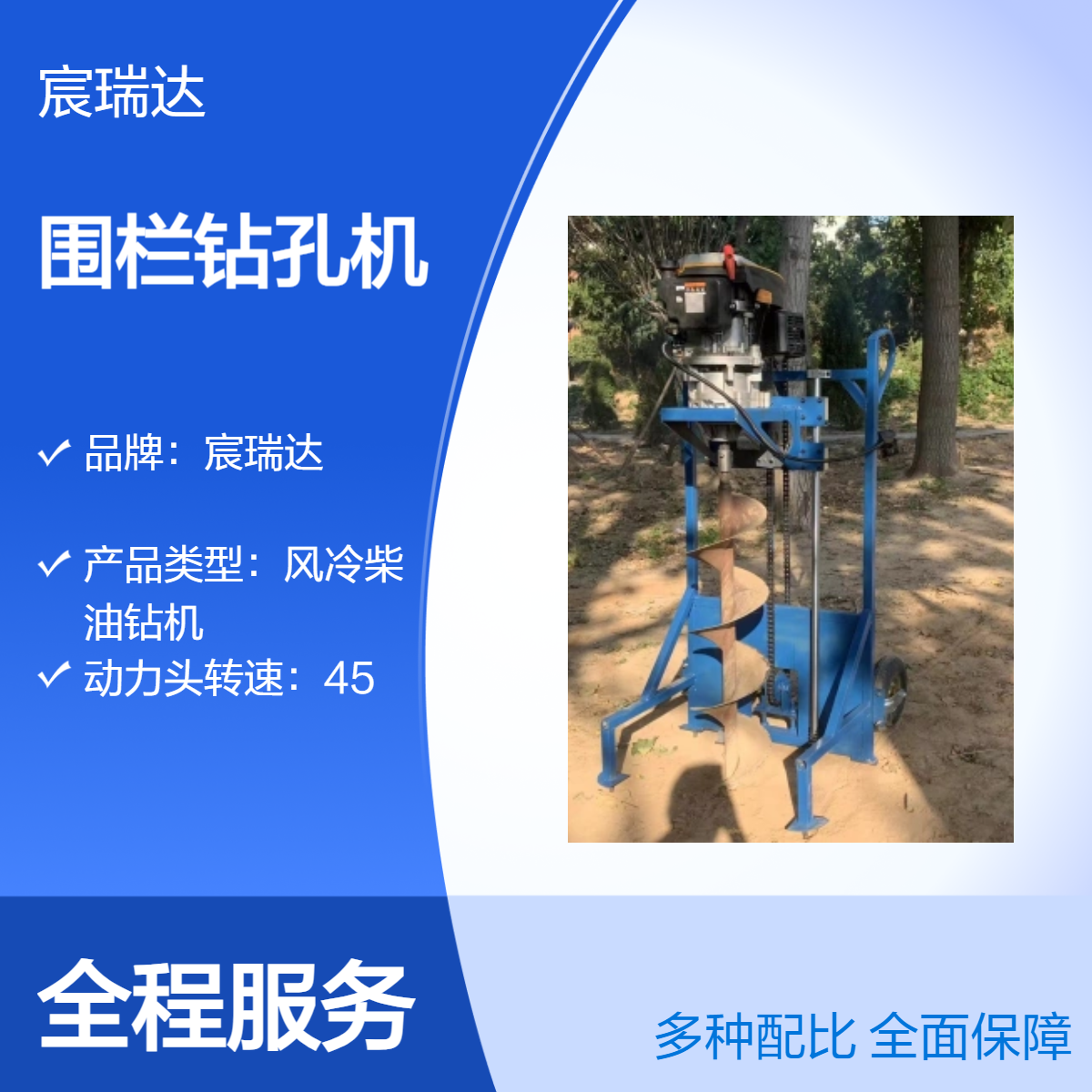 围栏钻坑机 RD-9#支架款大棚立柱打洞机 方向盘手摇挖坑左右效率高