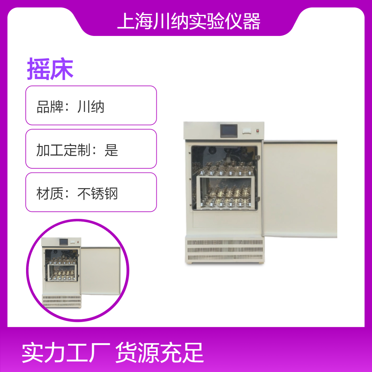 CO2振荡培养箱 立式 弹簧夹具 紫外杀菌 镜面不锈钢TSCO2-2102C
