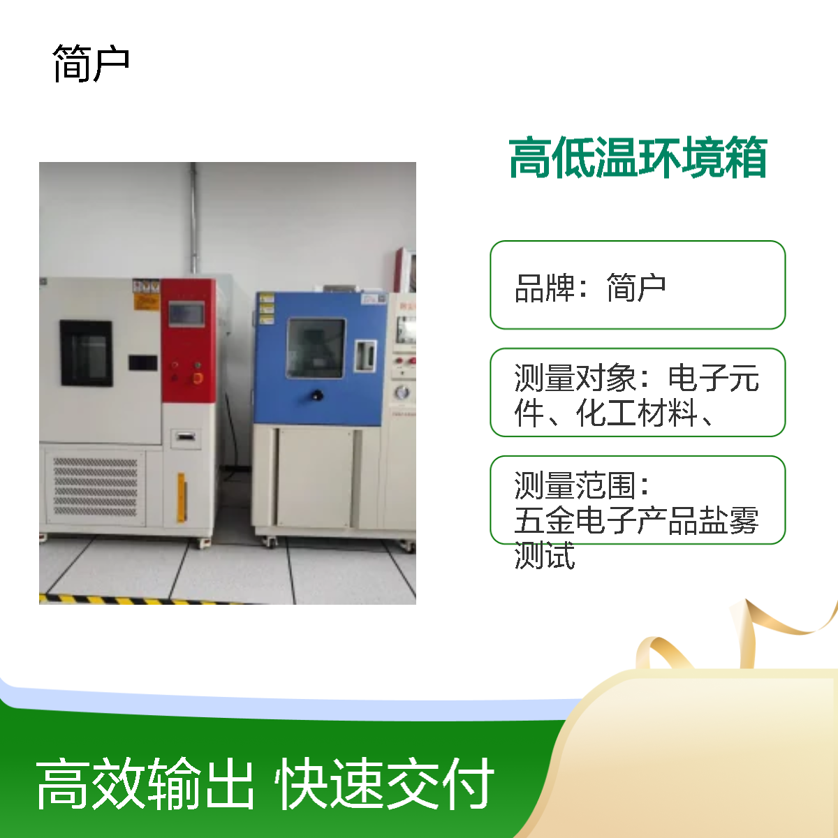 高低温环境箱 新能源行业用可编程试验箱 高精度温控 数据准确 厂家