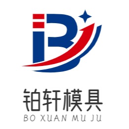 保定铂轩模具制造有限公司