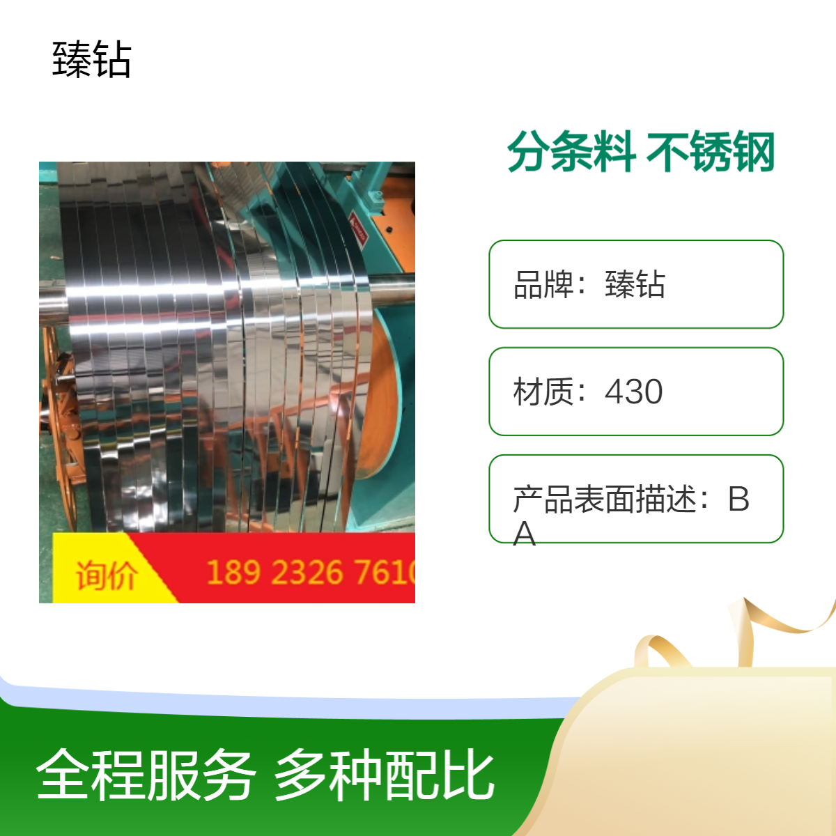 410材质2BA表面 不锈铁 奥氏体不锈钢 五金冲压用定制样品