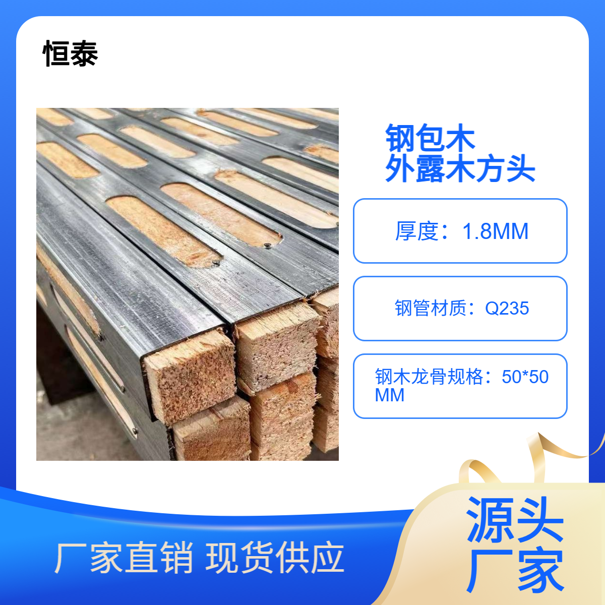 供应钢木龙骨 外露木头方子 方变型 抗摔打 保护钢构支撑模板更稳定