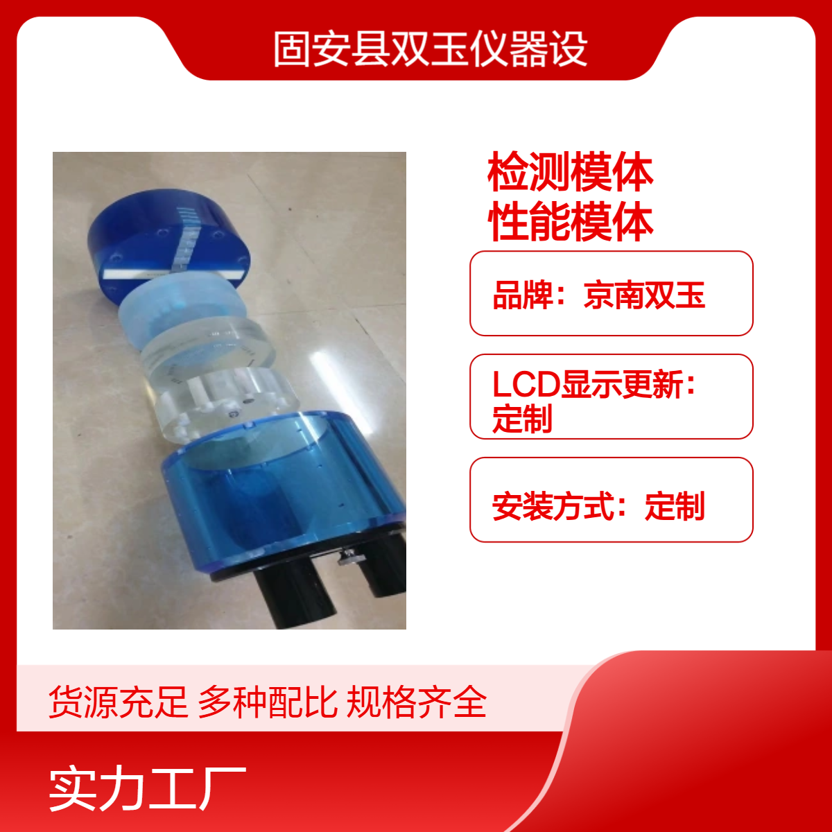 定制型观测箱 全方位性能监测模体 厂家实力直供