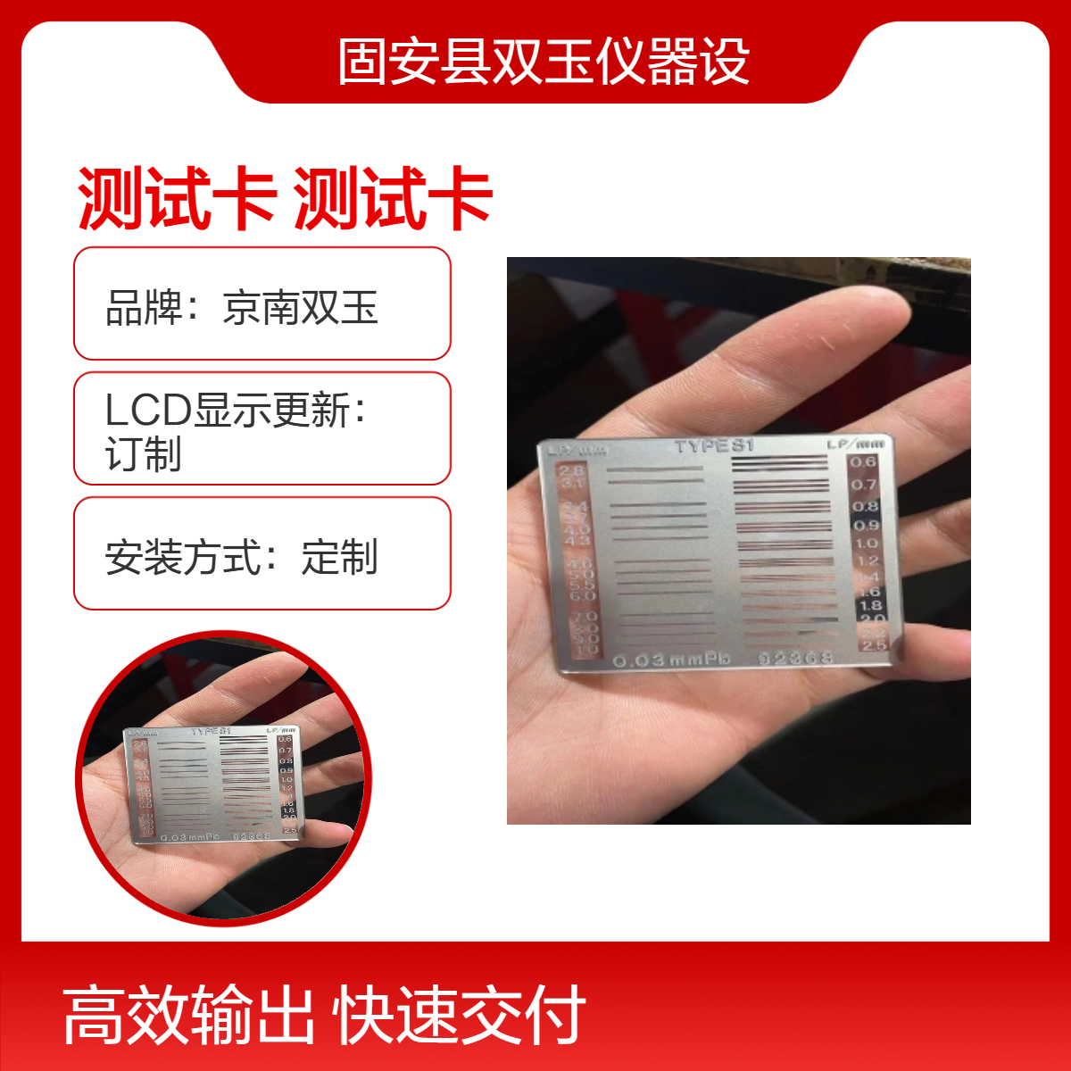 定制观测箱测试卡 手动操作 多种波长范围加工订制