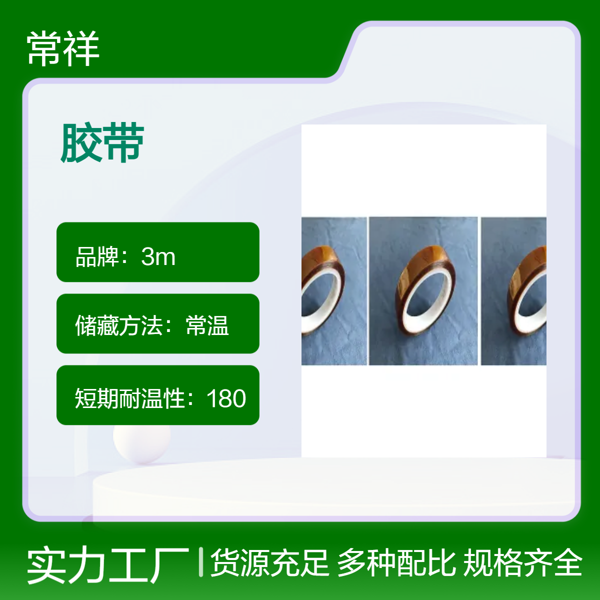 3M7413D高温聚酯薄膜胶带 260度 金手指应用 抗撕裂 不留残胶