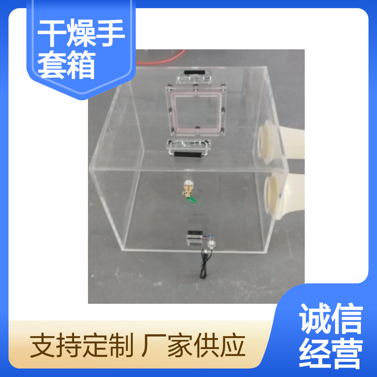 有机玻璃干燥手套箱亚克力真空手套箱定做透明真空手套箱