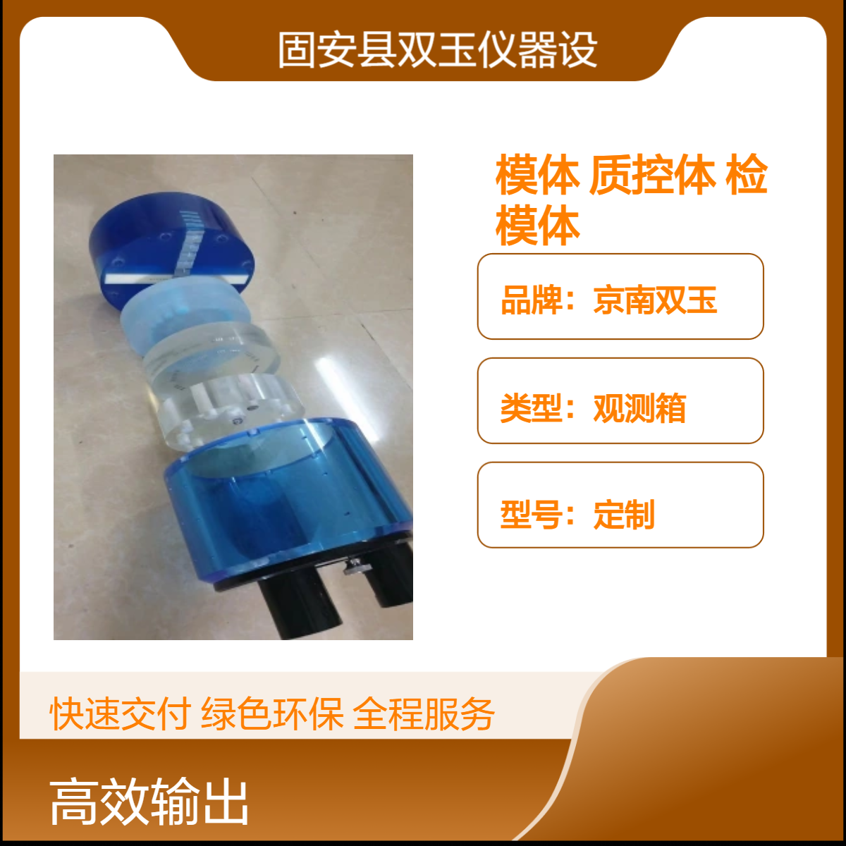 京南双玉定制观测箱 体检模体专业质控选择