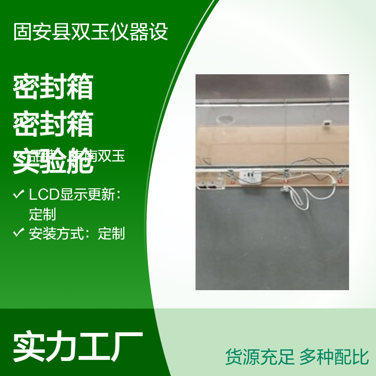 京南双玉定制有机玻璃观测箱 实验舱 多种规格可选