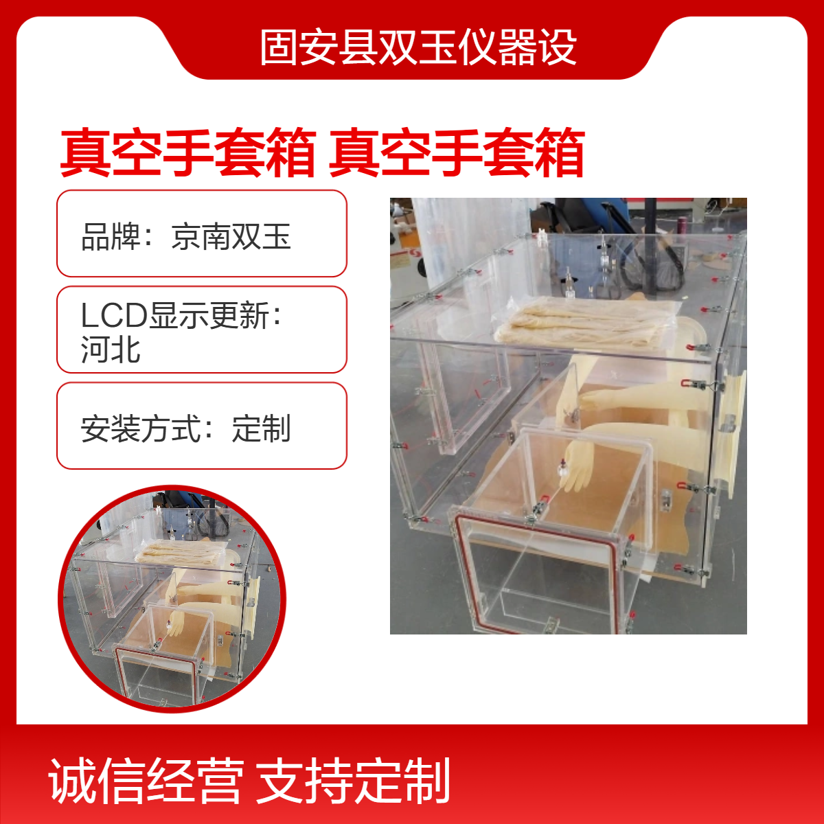 亚克力真空手套箱 定制包装规格 手动操作 LCD显示