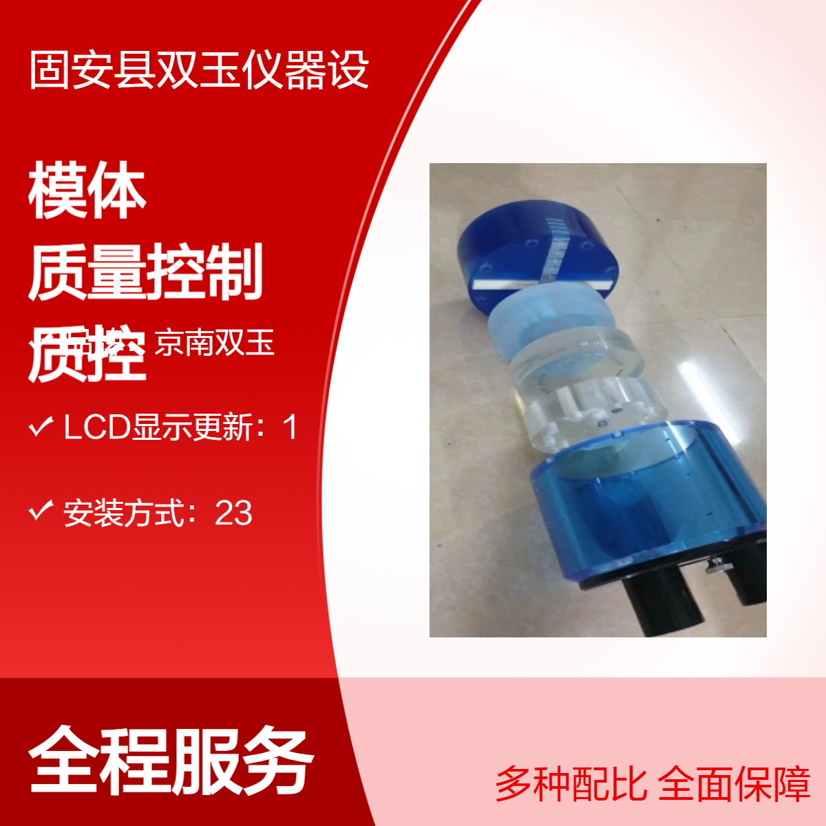 京南双玉定制质控模体 采样流量34 5N测量范围