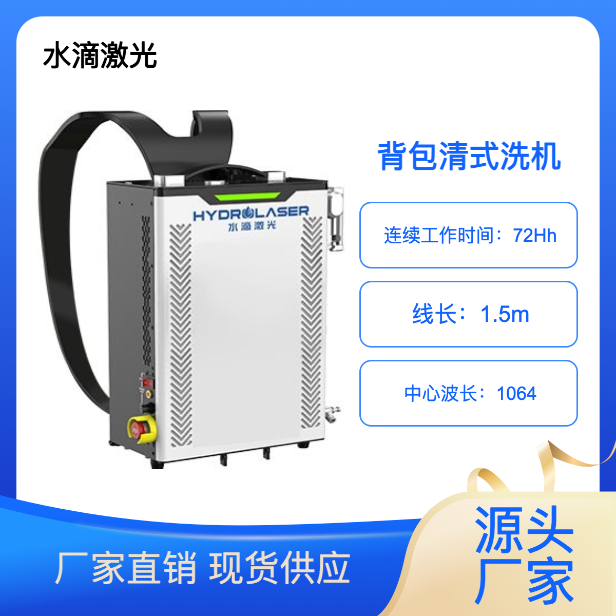 焊道清洗 除锈 涂鸦清洗 背包式 便携式激光清洗机