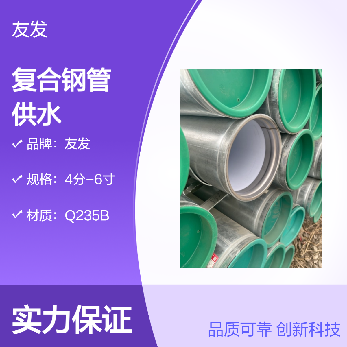 钢塑复合钢管 建筑业供水管道 全国配送现货 住宅楼宇安全供水新选择