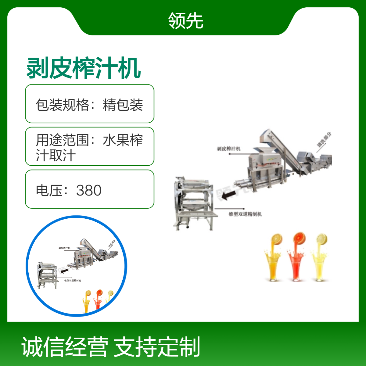全自动剥皮榨汁机，柑橘、脐橙、柠檬、柚子去皮榨汁，产量大效率高