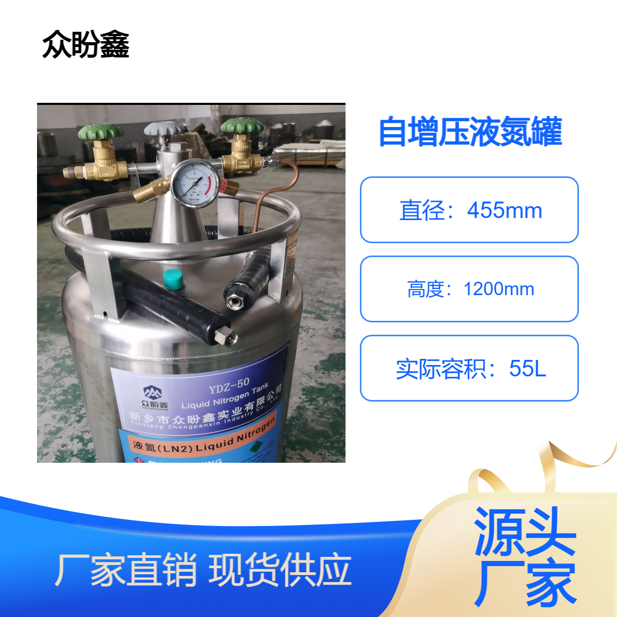 众盼鑫50L不锈钢自增压液氮罐 实验室液氮转移罐