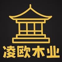 金华凌欧木业有限公司