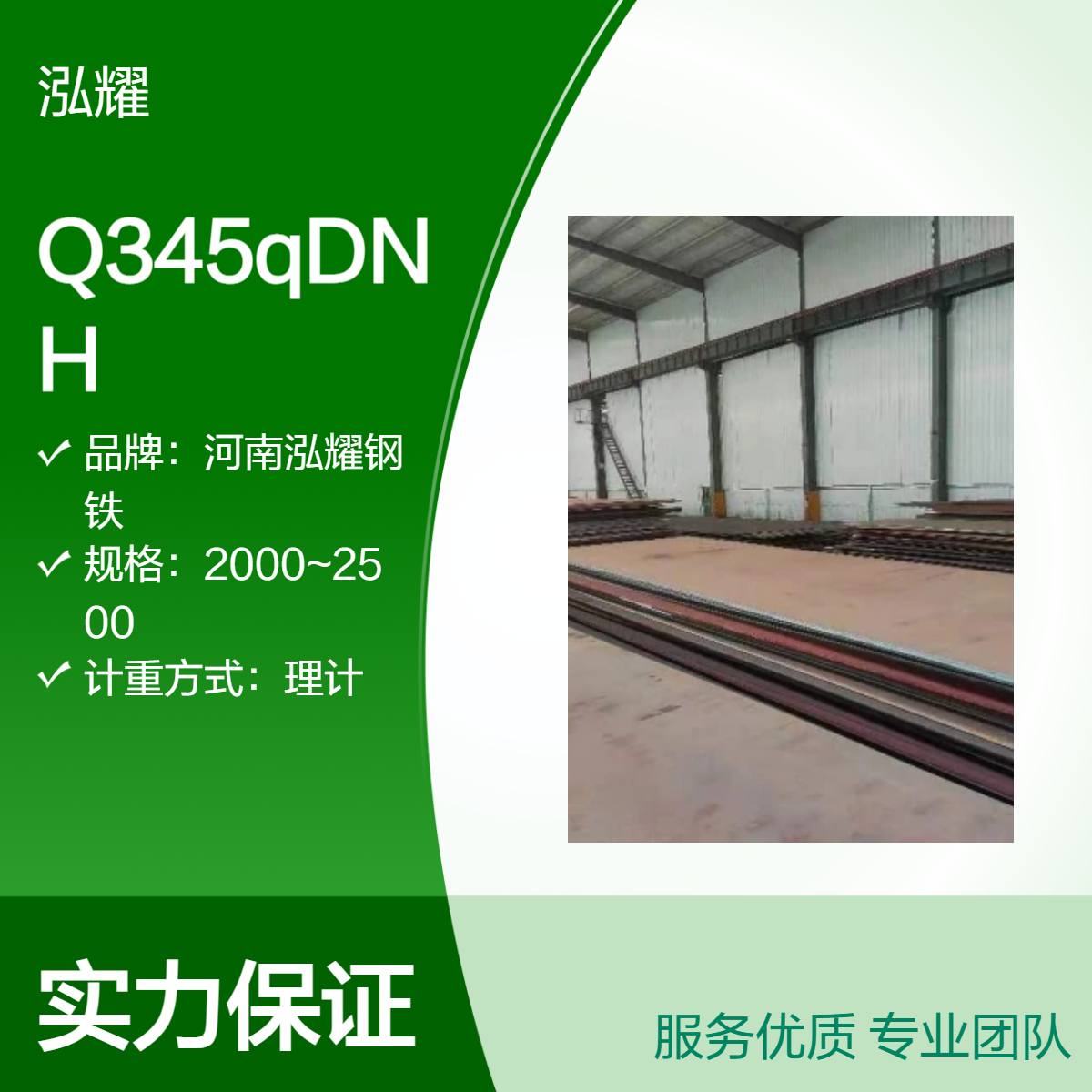 钢铁百科：Q345qDNH桥梁耐候钢板材质分析 执行标准 现货库存 可切割