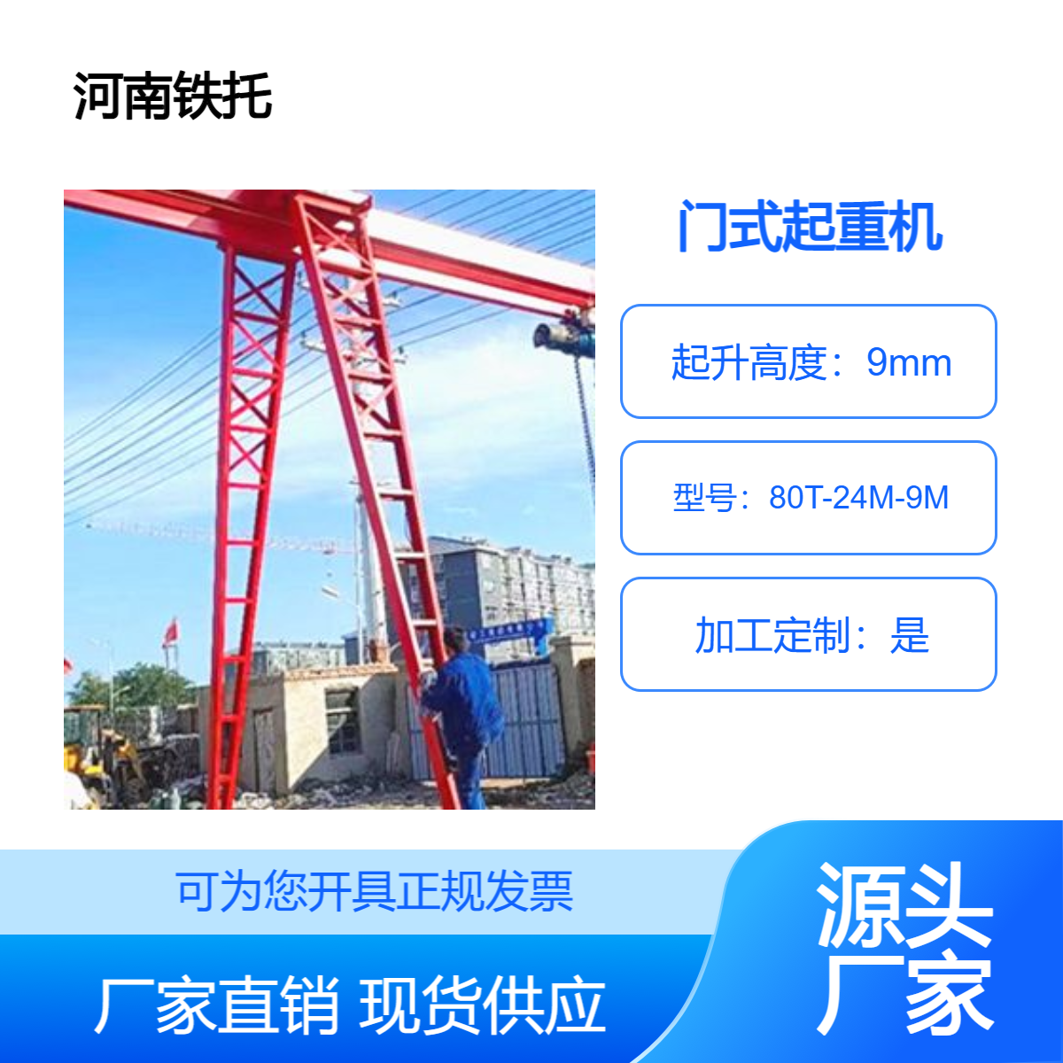 门式起重机厂家 冶金铸造龙门吊 起吊重物时，吊钩钢丝绳应保持垂直