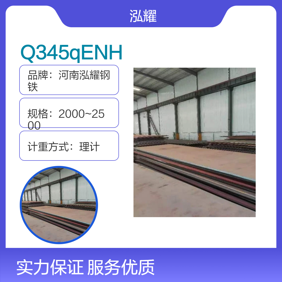 钢铁百科：Q345qENH桥梁耐候钢材质分析 成分性能 现货及定轧 应用