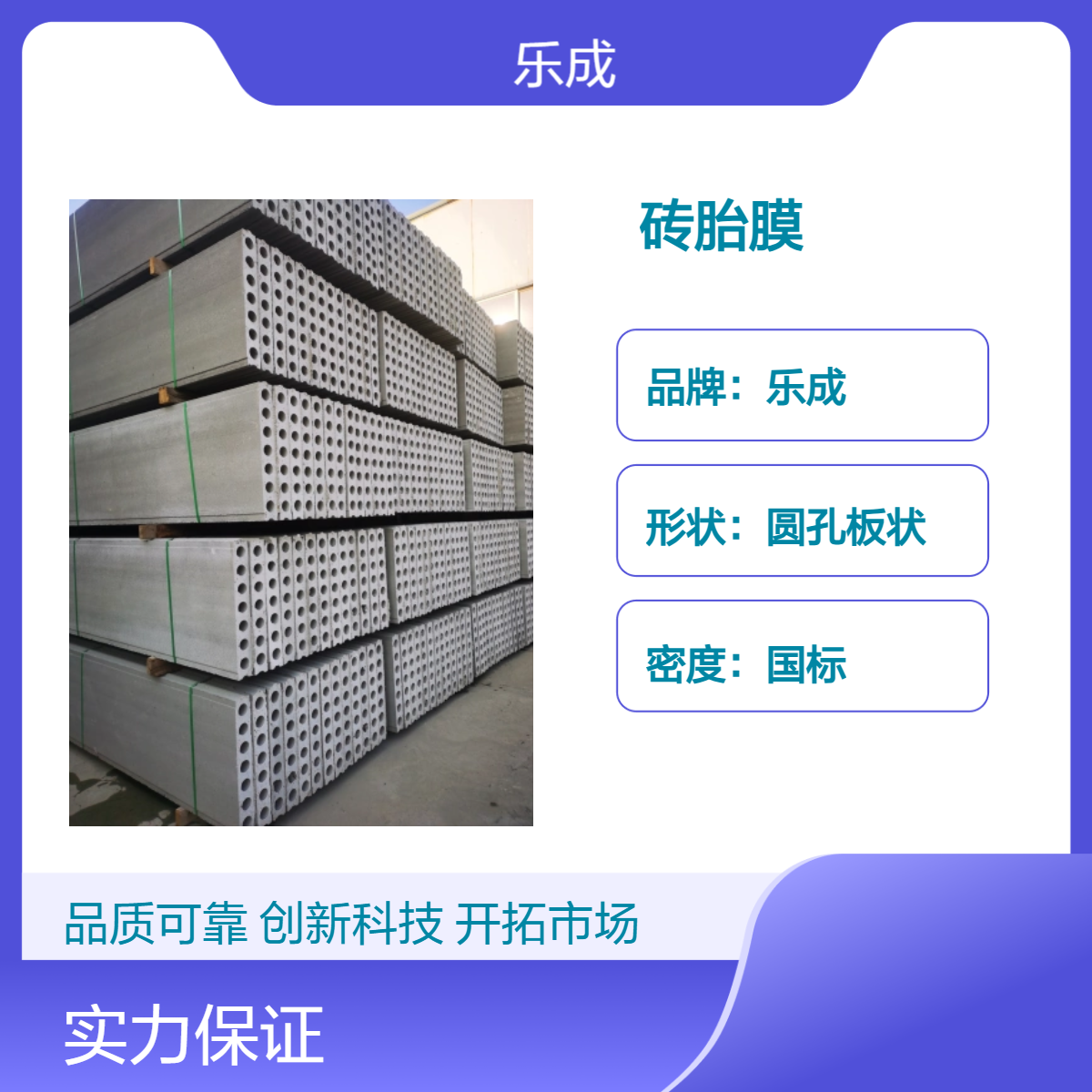 乐成 集水井砖胎膜 40/50/60宽规格齐全 支持定制 保质保量 诚信经营