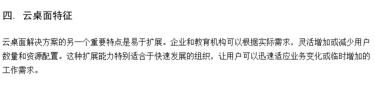 云终端学生机 机房云桌面管理系统 计算机云教室