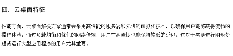 供应VDI云终端 普教桌面云瘦终端 胖终端云桌面厂家