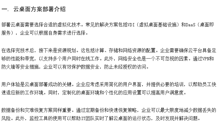 供应初中考试机房 虚拟云桌面厂商 云教室终端厂家