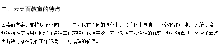 供应技校云桌面教室 云教室一体机 ARM云终端厂家