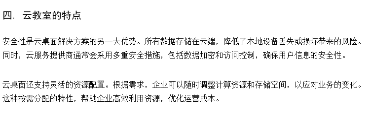 供应初中在线学习室 职校云机房 中小学云教室机房