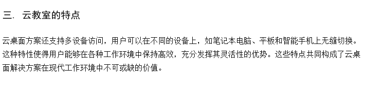 供应云课堂方案 云计算机教室价格 云教室瘦客户机
