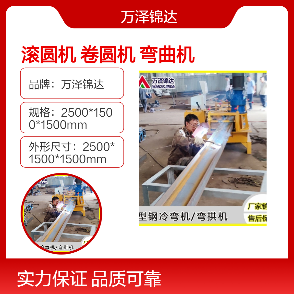 250工字钢滚弯机 粮仓圈梁H钢卷圆机 300H型钢煨弯机