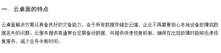 供应普教在线学习室 大学教育云终端 云教室学生端软件