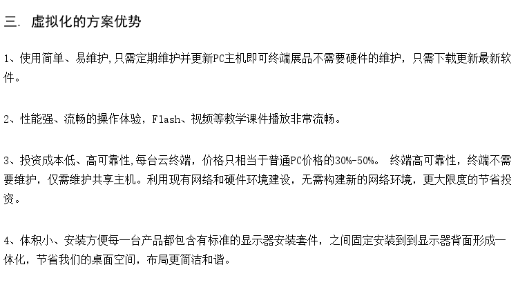 供应高中云桌面方案 在线学习室 高校实训室方案