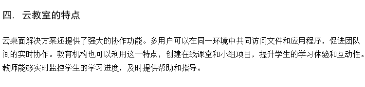 供应高中云桌面实训室 云桌面教室虚拟化软件 高校云教室部署方案