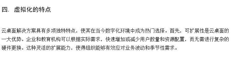 桌面云教室方案 虚拟桌面信创产品 教学云桌面管理系统