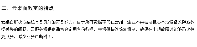 桌面云教室方案 云桌面信创产品 教学云计算桌面管理系统