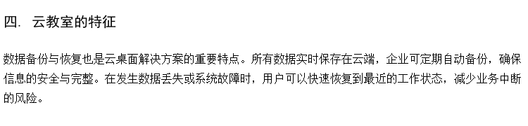 桌面云教室方案 云计算桌面信创产品 教学云桌面管理系统