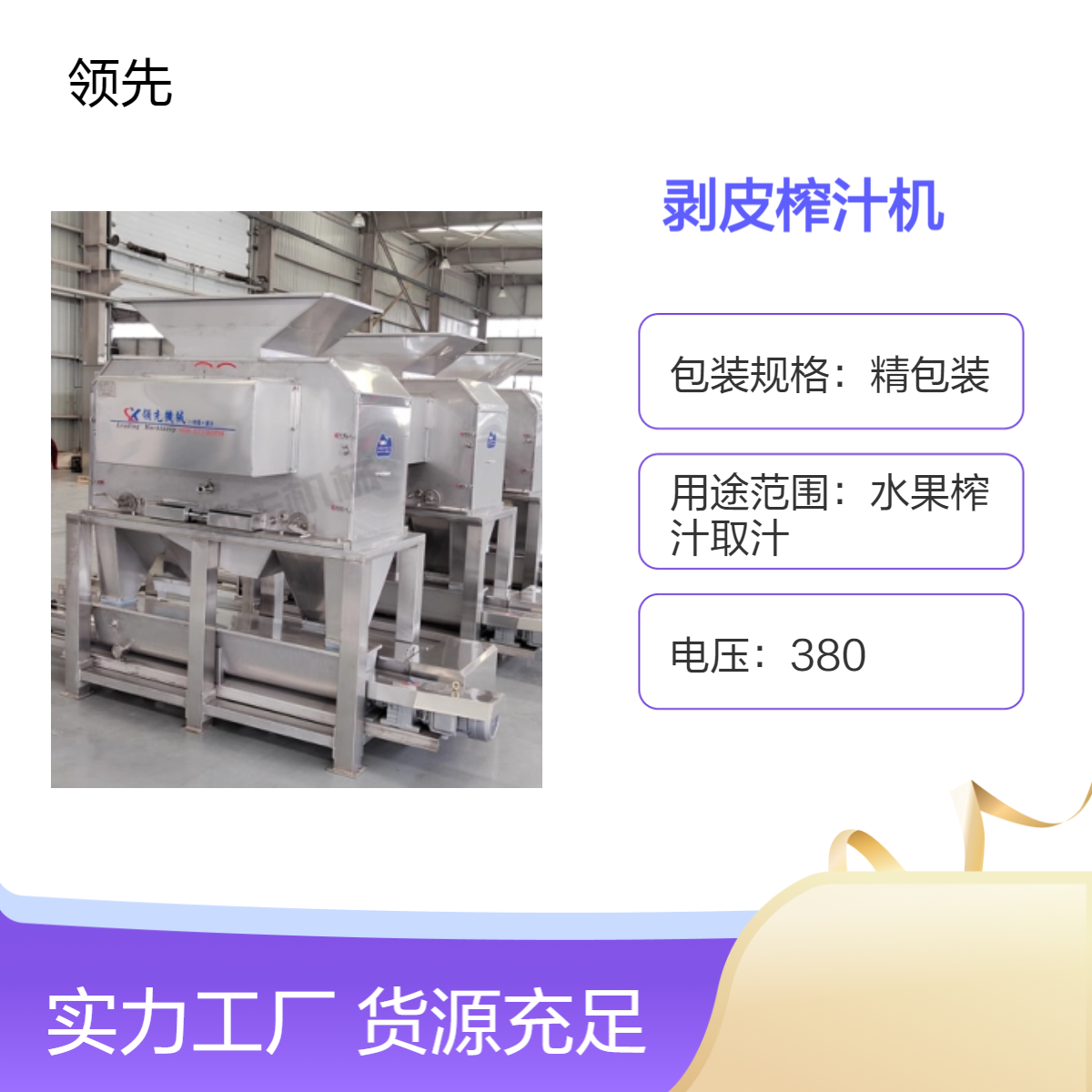 工业柑橘、橙类去皮榨汁设备，脐橙剥皮榨汁机，适用于大型果汁工厂