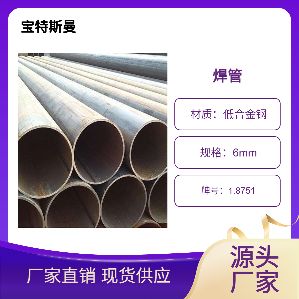 1.8751/S420NLH欧标焊管 薄壁焊接管 低合金钢材质 可零售