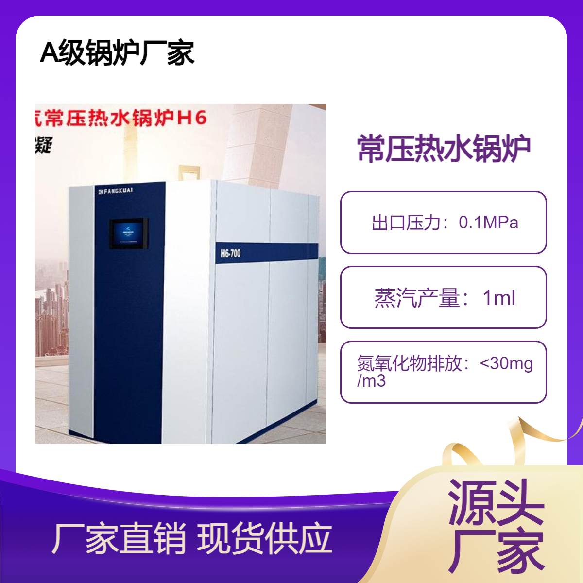 200kw热水锅炉 模块炉式燃气锅炉 商用采暖设备 宾馆洗浴热水设备