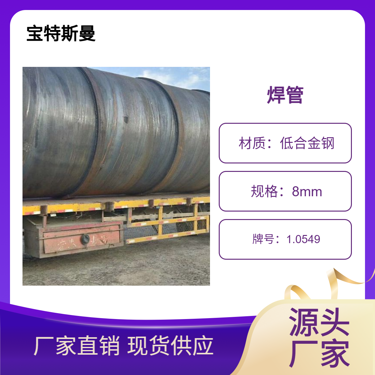 1.0549/S355NLH欧标焊管 低合金焊接钢管 螺旋管 定尺切割