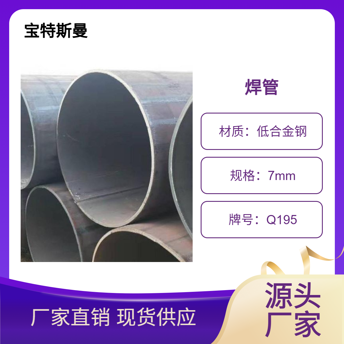 1.0539（S355NH）低合金焊管 直缝焊接管 大口径钢管 零切
