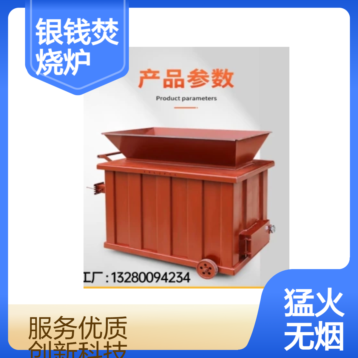 纸钱焚烧处理 祭祀焚烧设备 花圈纸钱随葬品烧纸用品 寺庙焚烧炉