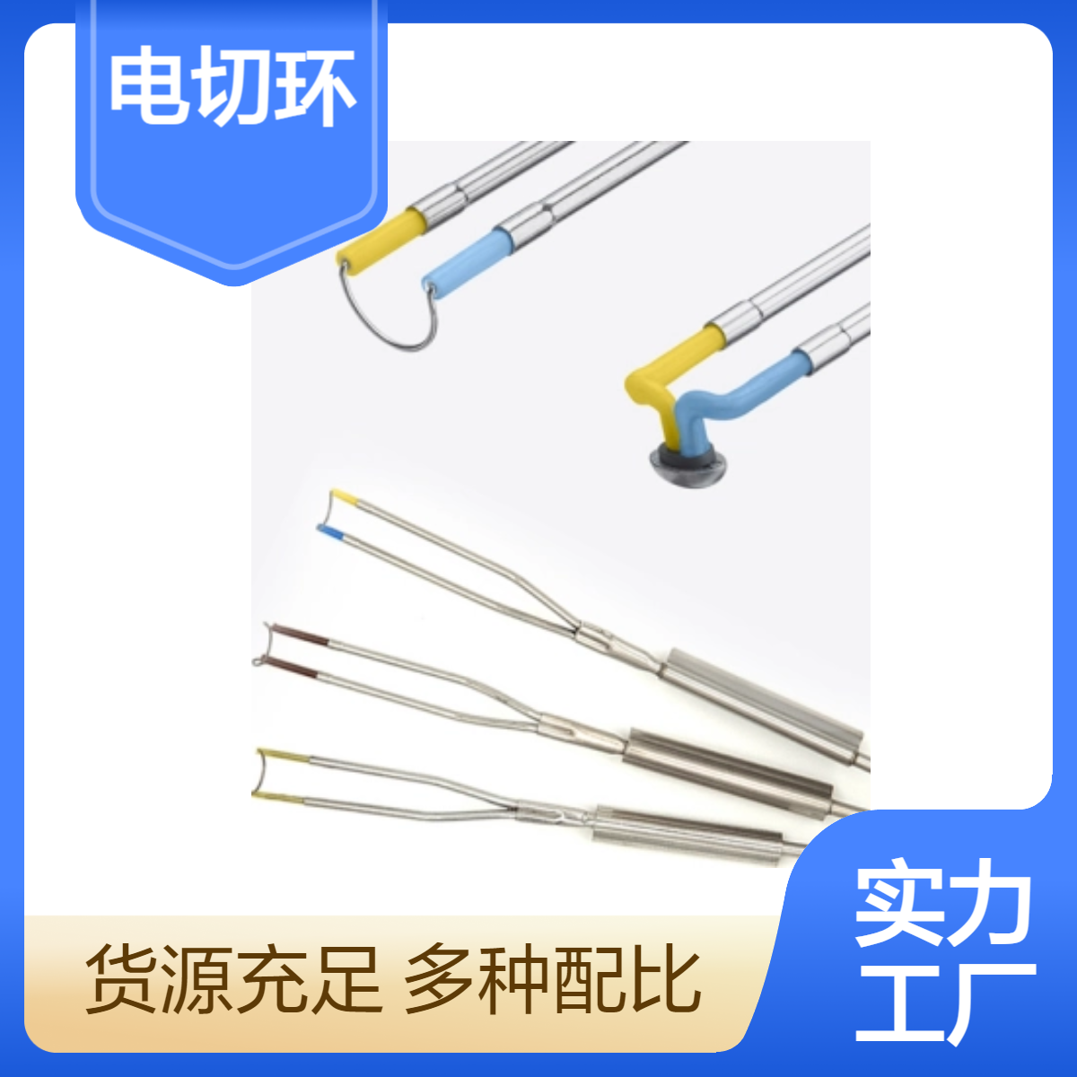奥林巴斯等离子电切环WA22302D 高频切除电极