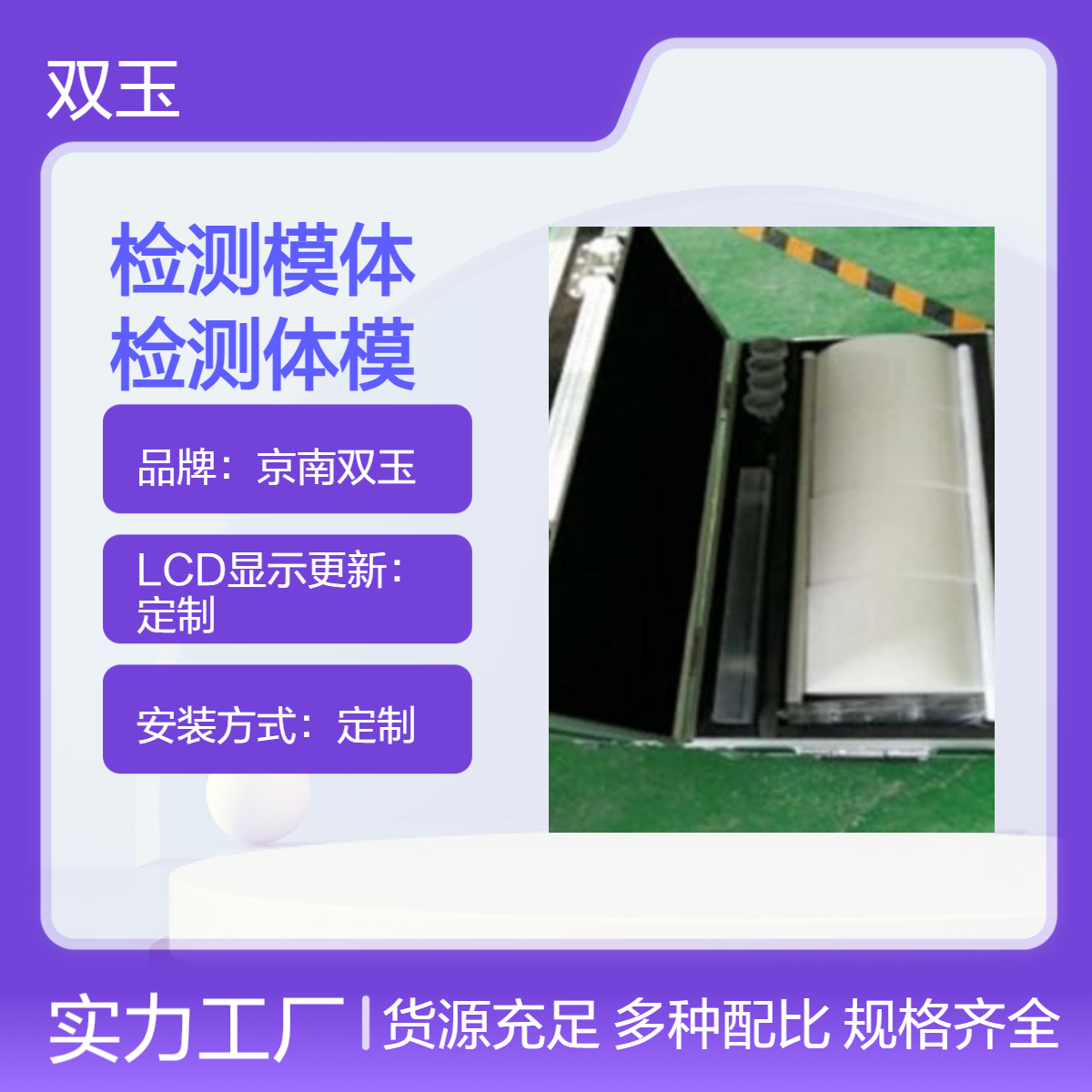 京南双玉定制观测箱 PMMA材质 220V电源加工设计