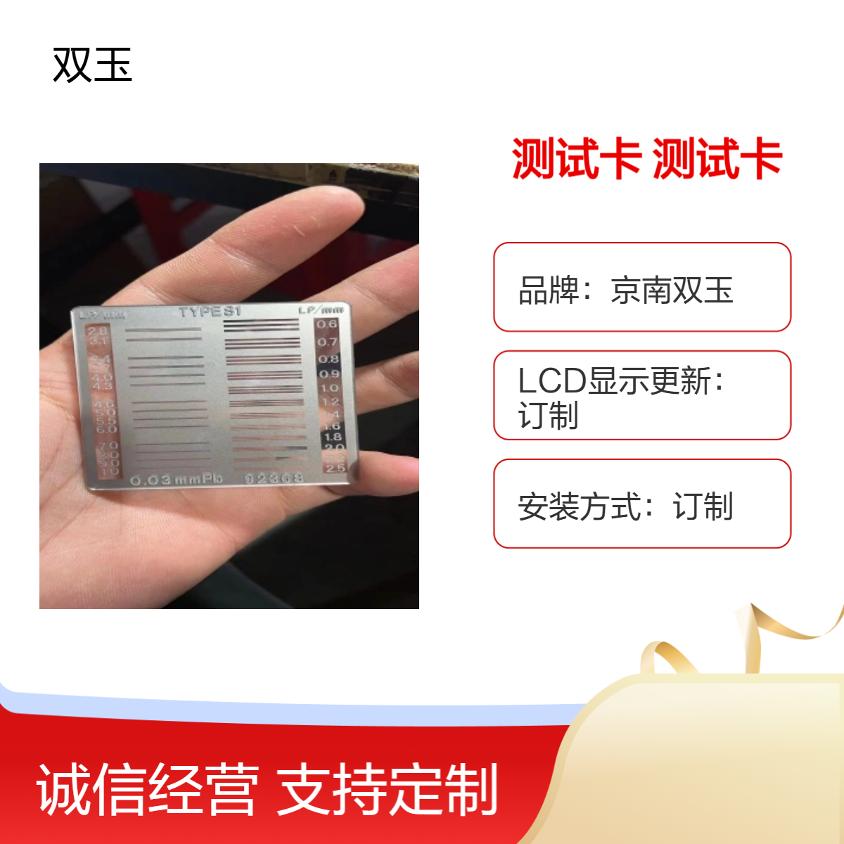 京南双玉定制观测箱 测试卡 3N测量范围 44444采样流量