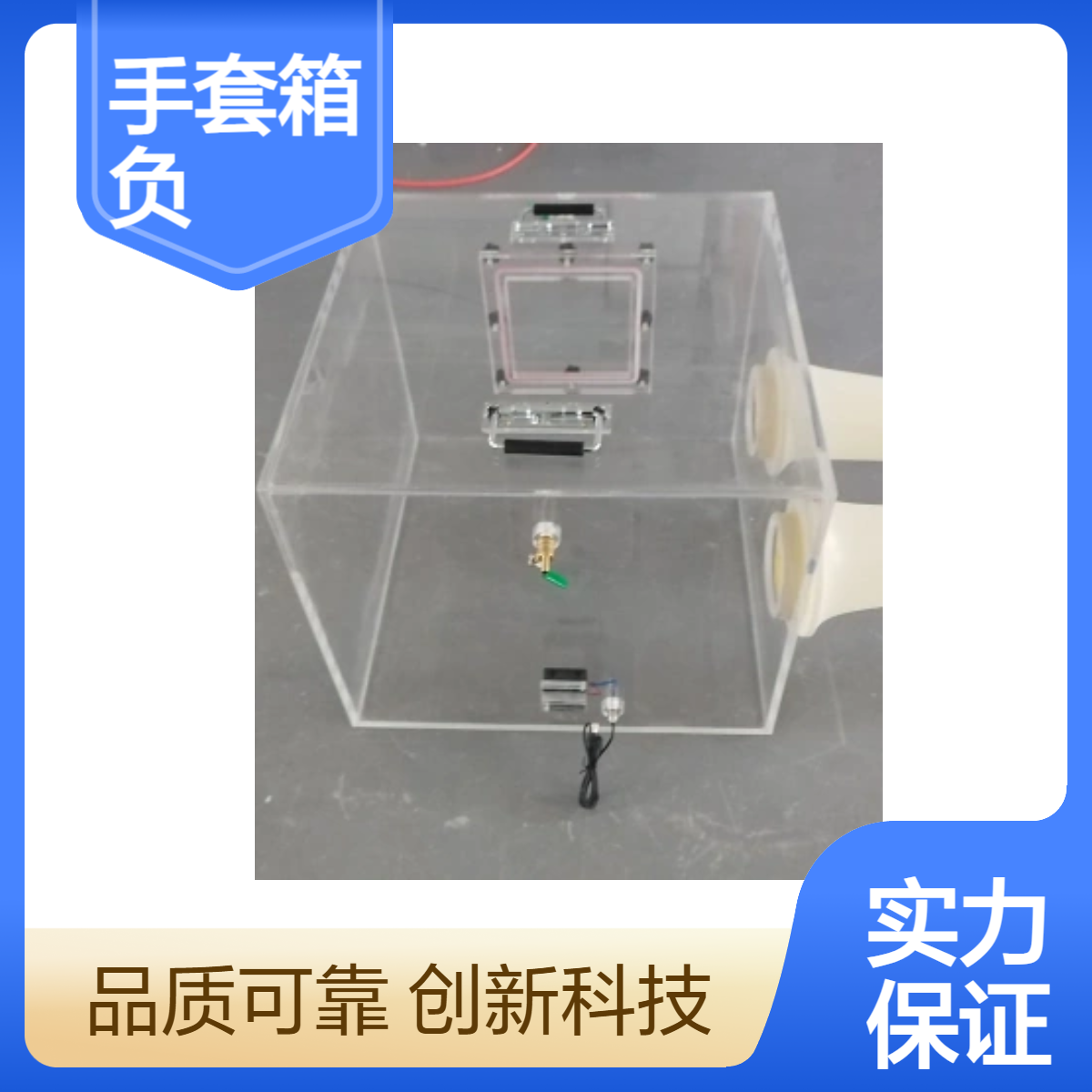 航空手套箱亚克力航空负压手套箱全透明负压航空手套箱