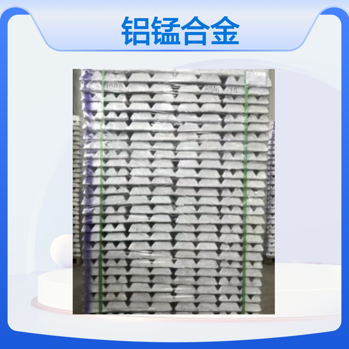 圣源定制 铝锰合金 AlMn10-20 铝锰10 铝锰20 成分均匀 规格齐全