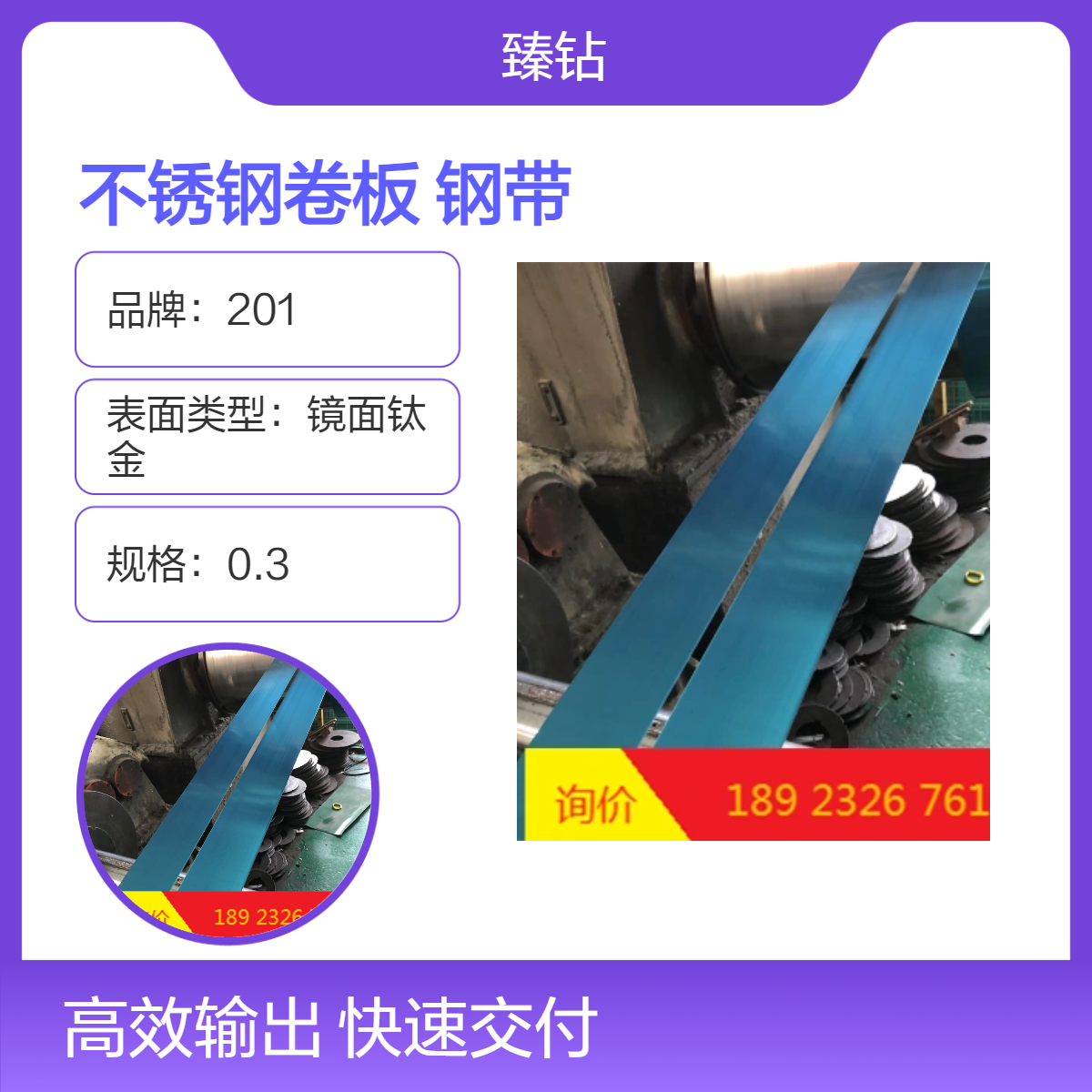 304不锈钢卷板 BA面 可定制加工 适用于多种工业制造场景
